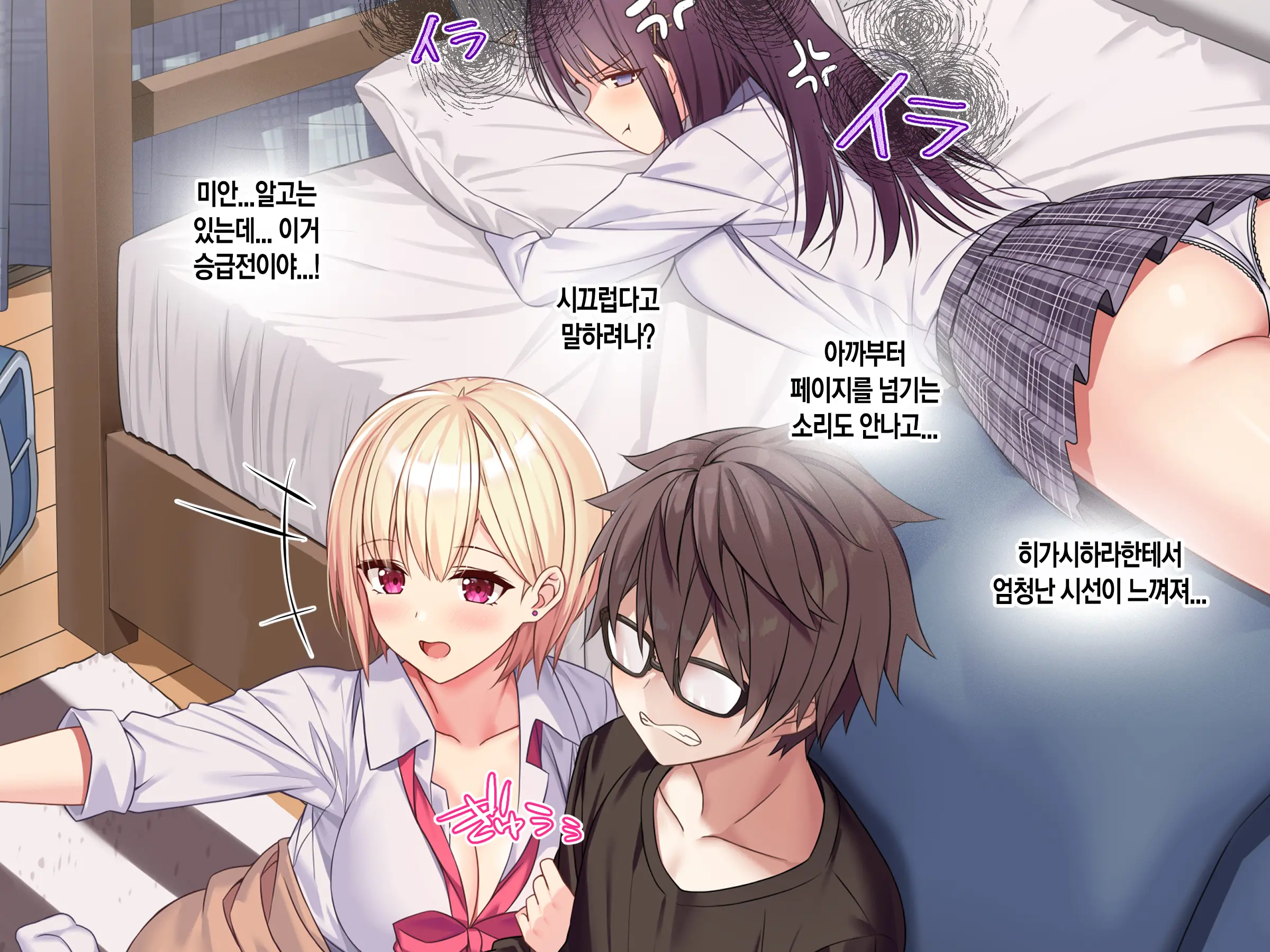 러브 트라이앵글!